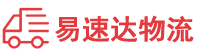 长沙到东莞物流公司